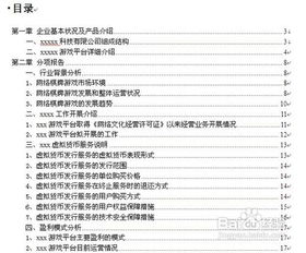 網絡文化經營許可證辦理攻略 從入門到精通