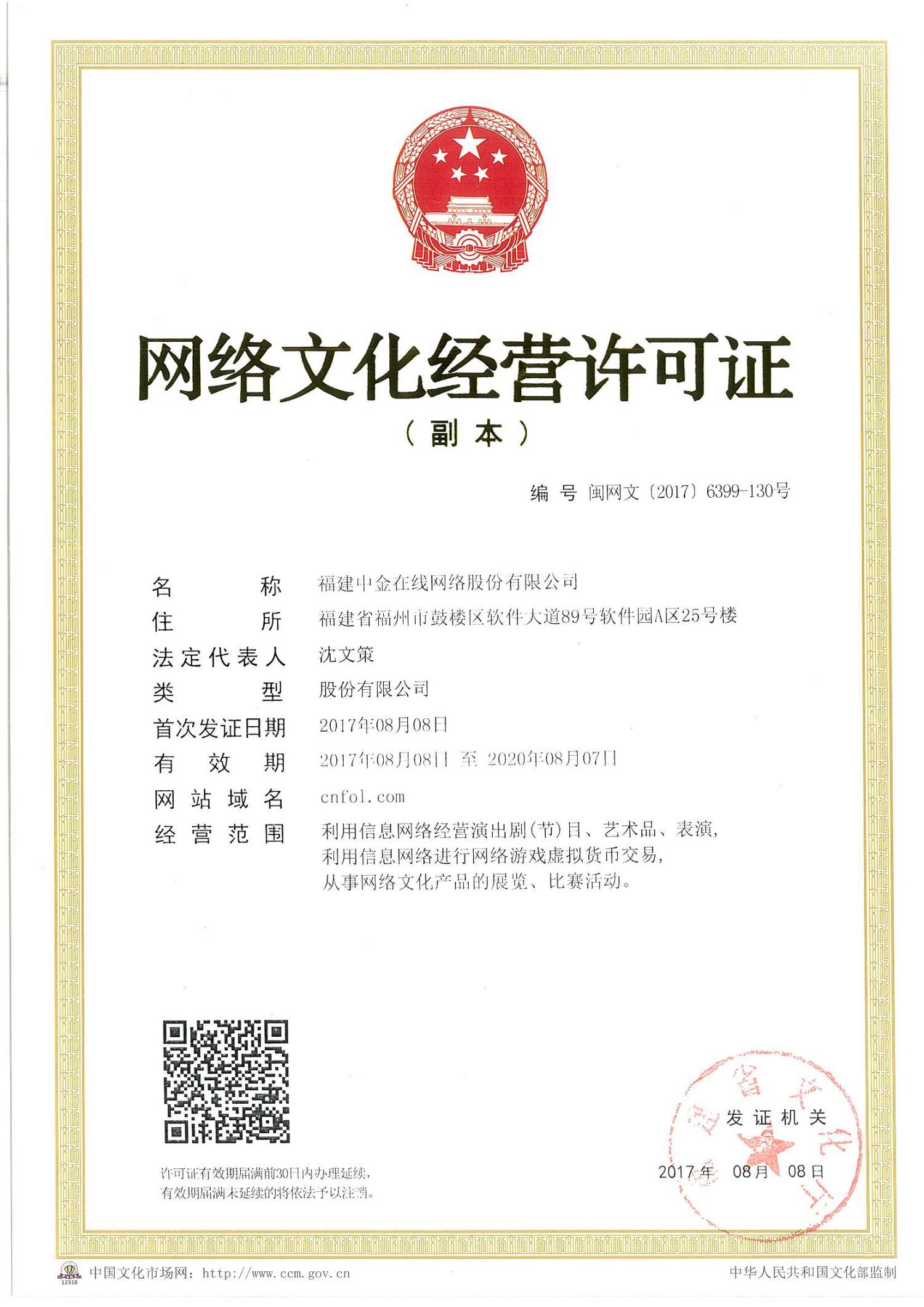 上海申辦動畫片網絡文化經營許可證全步驟解析