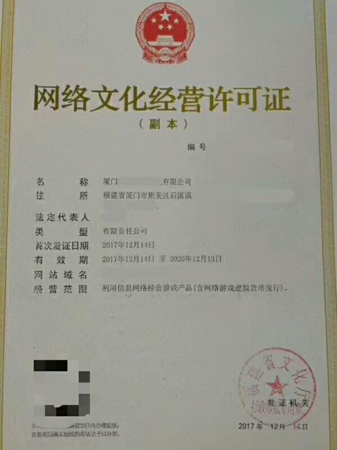徐州網絡文化經營許可證 常見問題解答與材料準備指南